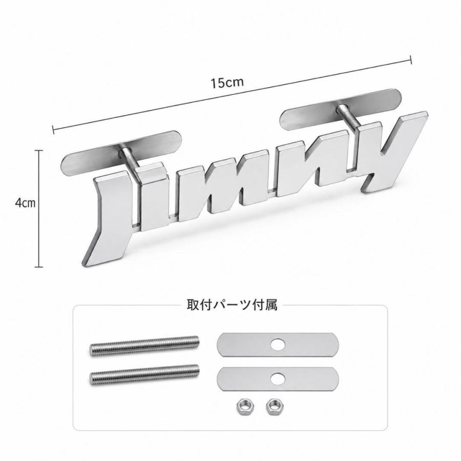 スズキ ジムニー エンブレム アルミ製 フロントグリル 取付用パーツ