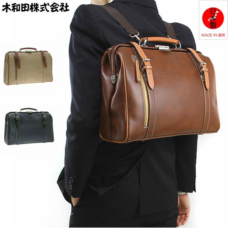 Kiwada 木和田 日本製 豊岡 ダレスバッグ メンズ 3way ビジネスリュック 大人 ランドセル 5012 Snow Rabbit ヤフー店 通販 Yahoo ショッピング