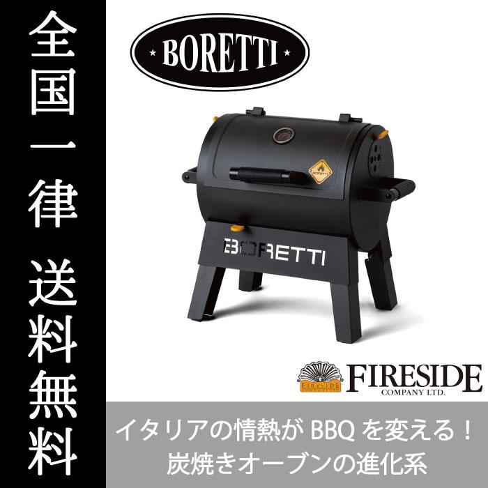 テルツォ TERZO 87150 ボレッティ BORETTI FIRESIDE Fireside