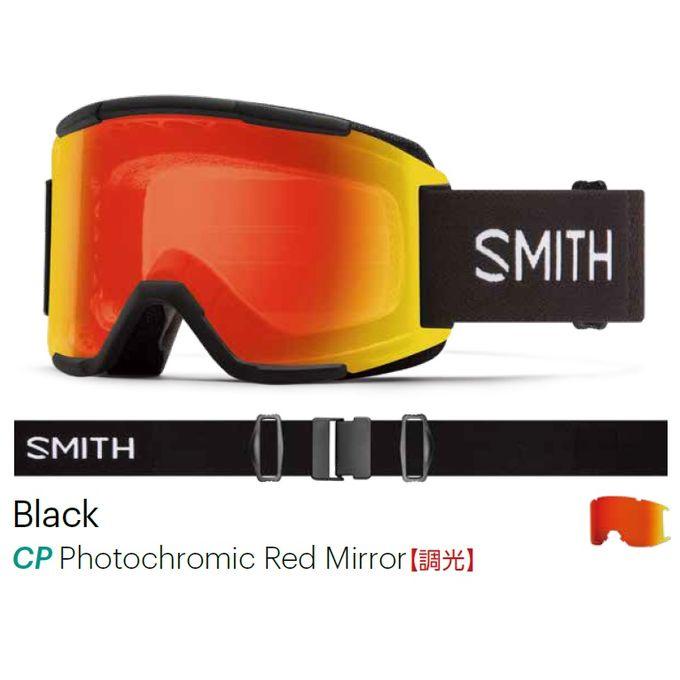 スミス ゴーグル SMITH Squad BLACK LENS / CP PHOTOCHROMIC RED MIRROR 21/22モデル