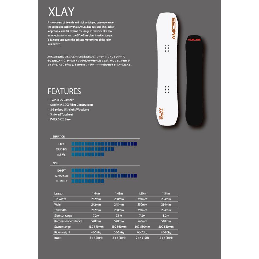 カービング フリースタイルボード AMICSS XLAY154 残り1本