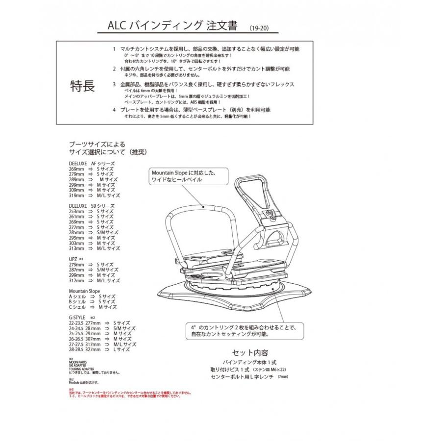 アルペンスノーボード　ビンディング　24/25　ALC BINDING　　エイエルシー 予約受付中｜snow-workshop｜02