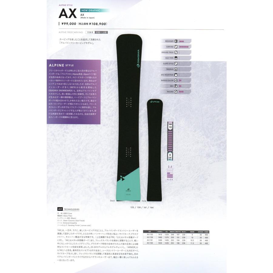 OGASAKA アルペンスノーボード AX 161 残り一本 2024-2025 年モデル