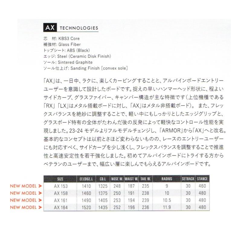 OGASAKA アルペンスノーボード AX 164 残り一本 2024-2025 年モデル 