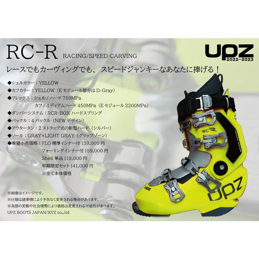 アルペンスノーボード　ハードブーツ　UPZ  RCR　2025-2024モデル　予約受付中　｜snow-workshop｜02