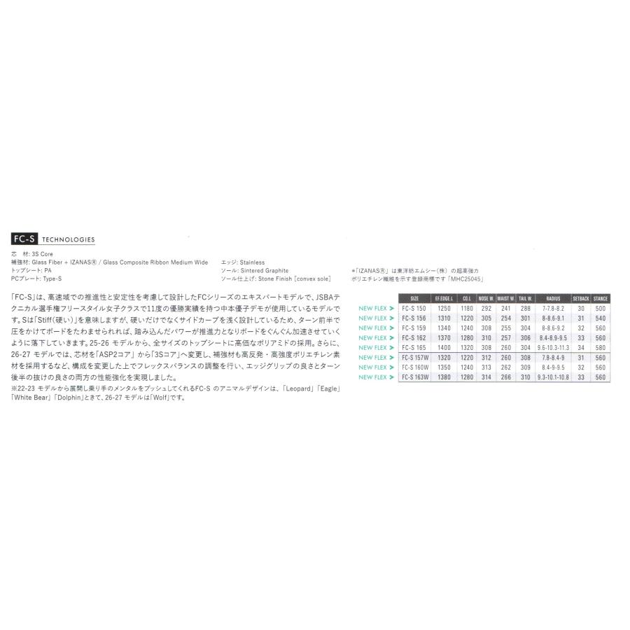 OGASAKA（オガサカ） カービング・スノーボード OGASAKA FC-S 2026