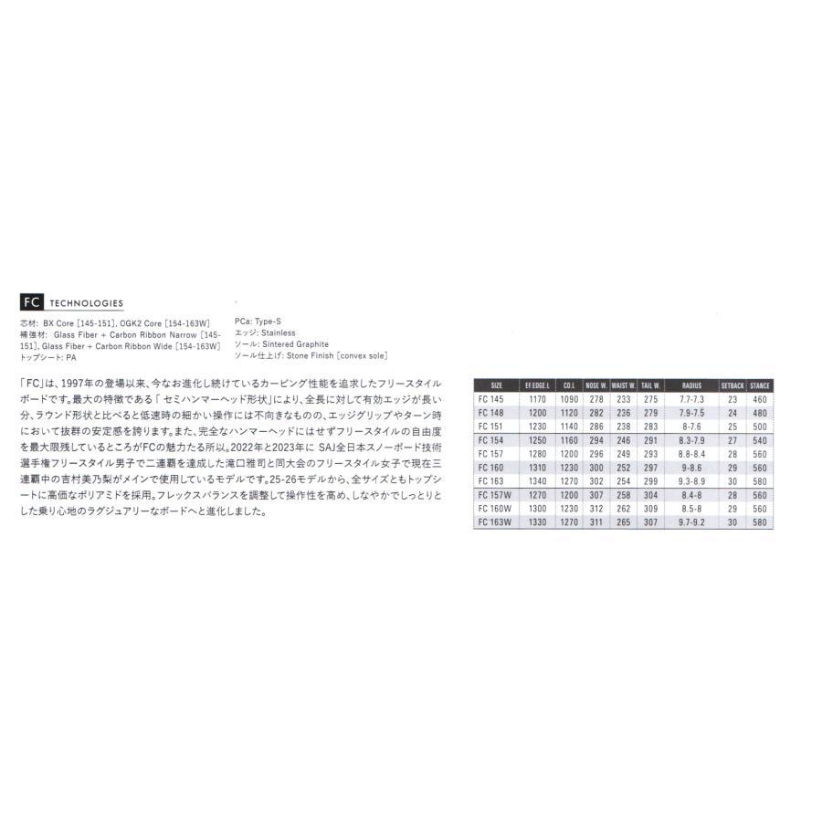 OGASAKA（オガサカ） カービング・スノーボード FC WIDE プレチューン