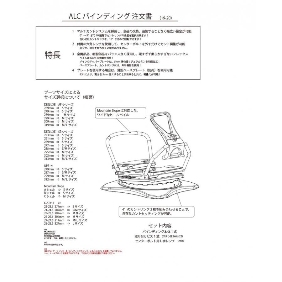 アルペンスノーボード ビンディング ALC BINDING パーツ アルペンスノーボード ビンディング ALC BINDING パーツ