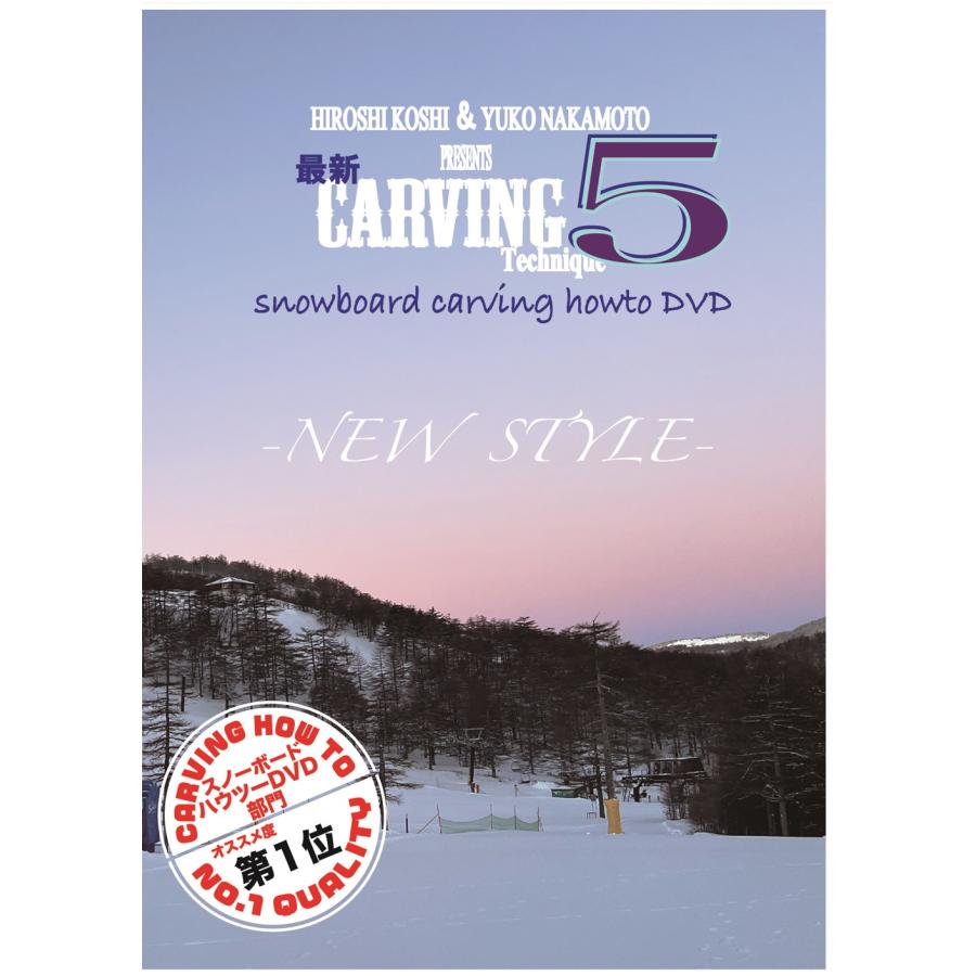 カービング系DVDHOW-TO 最新作 CARVING Tecnique5 越博&中本優子 最新