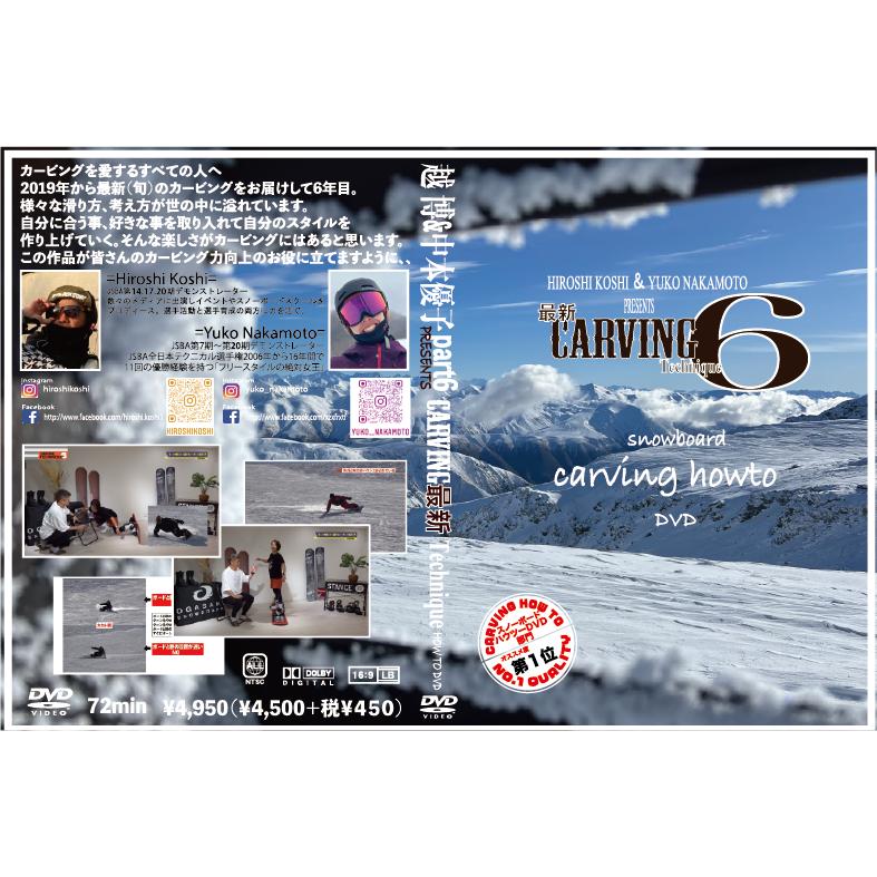◆新品◆越博＆中本優子 最新カービングテクニック５点セット 楽天市場】越博＆中本優子 CARVING最新Techniqueトレーニング
