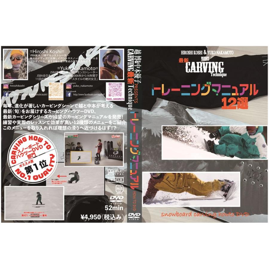 カービング系DVDHOW-TO 最新作 越 博＆中本 優子 PRESENTS 最新