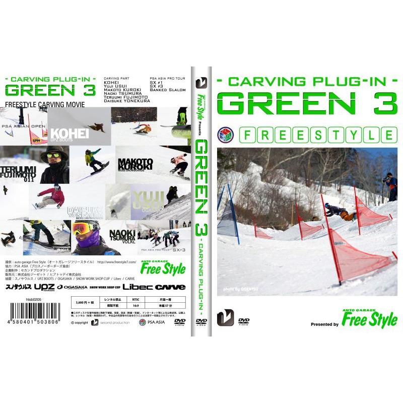 GREEN3 - carving plug-in -」カービング系DVD SNOWBOARD FREERIDING 