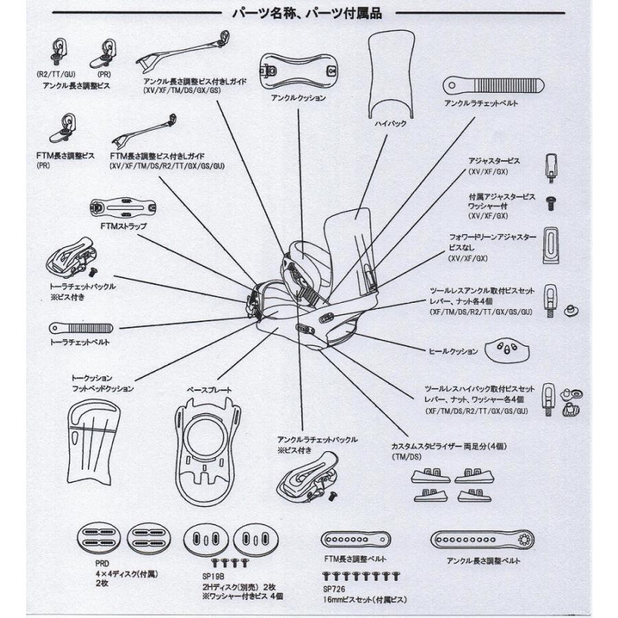 FLUX パーツ 4×4 DISC 白 フラックス ビンディング 即納 ネコポス便