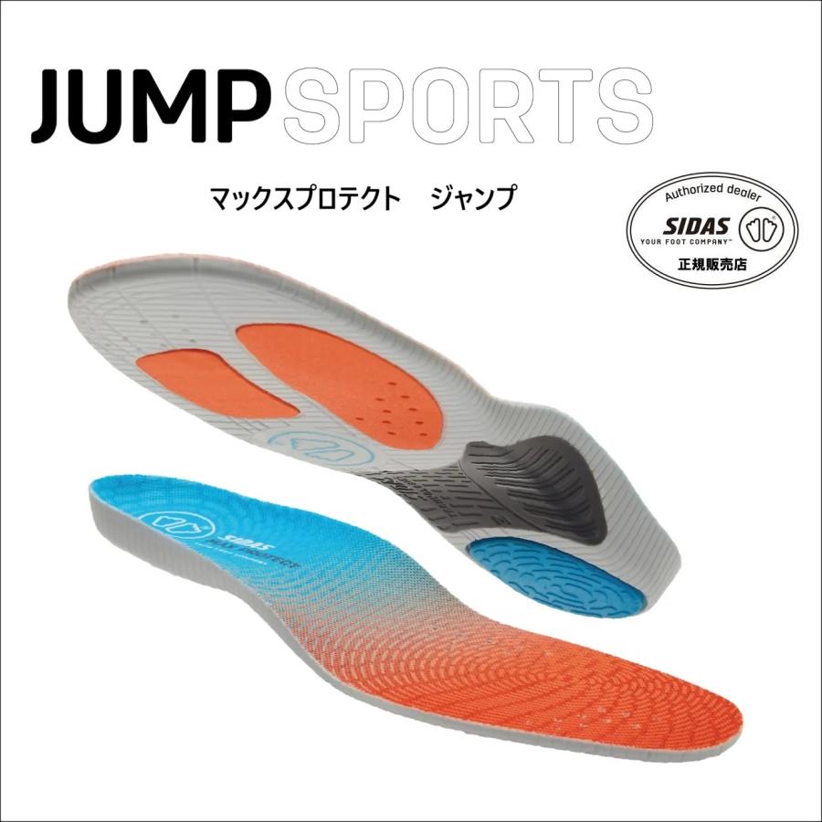 SIDAS シダス マックスプロテクト ジャンプ MAX PROTECT JUMP フットワーク向上、ケガの予防軽減、シーバー病, ひざ痛、シンスプリント、アーチサポート　即納