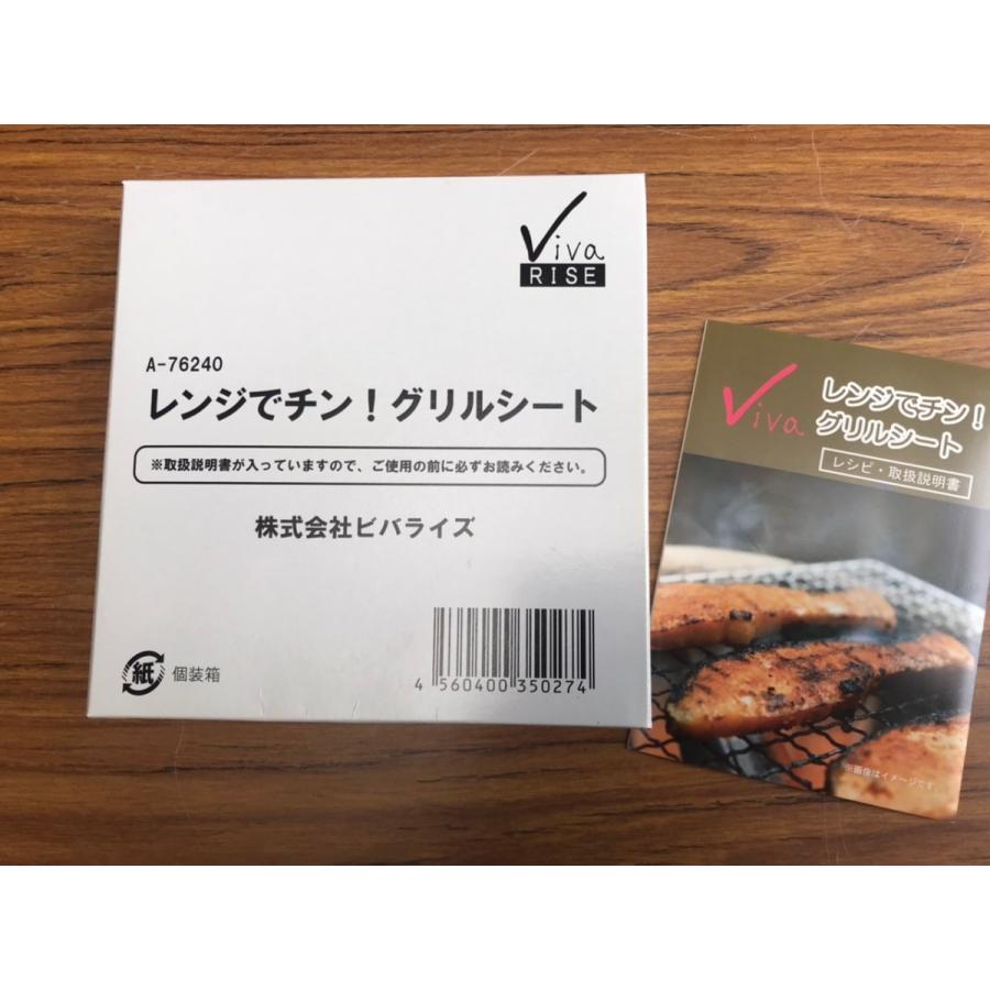 21公式店舗 レンジでチン グリルシート 36枚入り Aynaelda Com