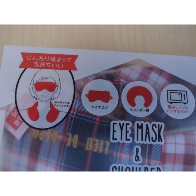 10 温感アイマスク 肩カバーセット チェック柄 アンティクェールヤフー店 通販 Yahoo ショッピング