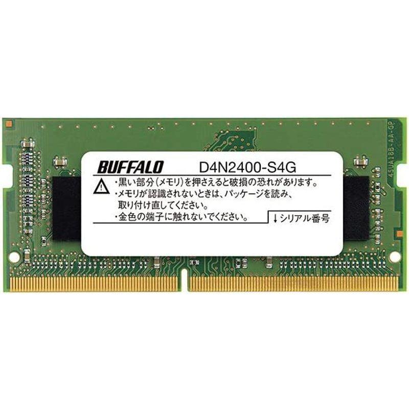 人気沸騰ブラドン ノートPC用メモリ バッファロー MV-D4N2400-B8G PC4-2400対応 260Pin DDR4 8GB 