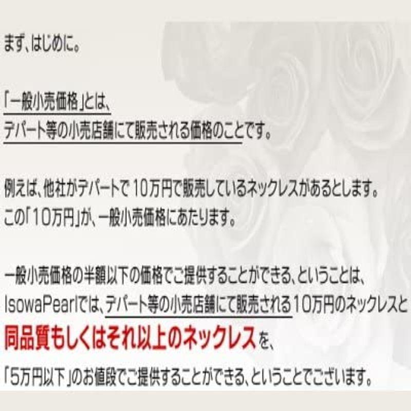 ［即日発送］ Isowa Pearl（伊勢志摩の真珠専門店 イソワパール） アコヤ真珠 ネックレス イヤリング セット 7.0-7.5mm ホワイトピンク 【KUE1146613128】(41505円)