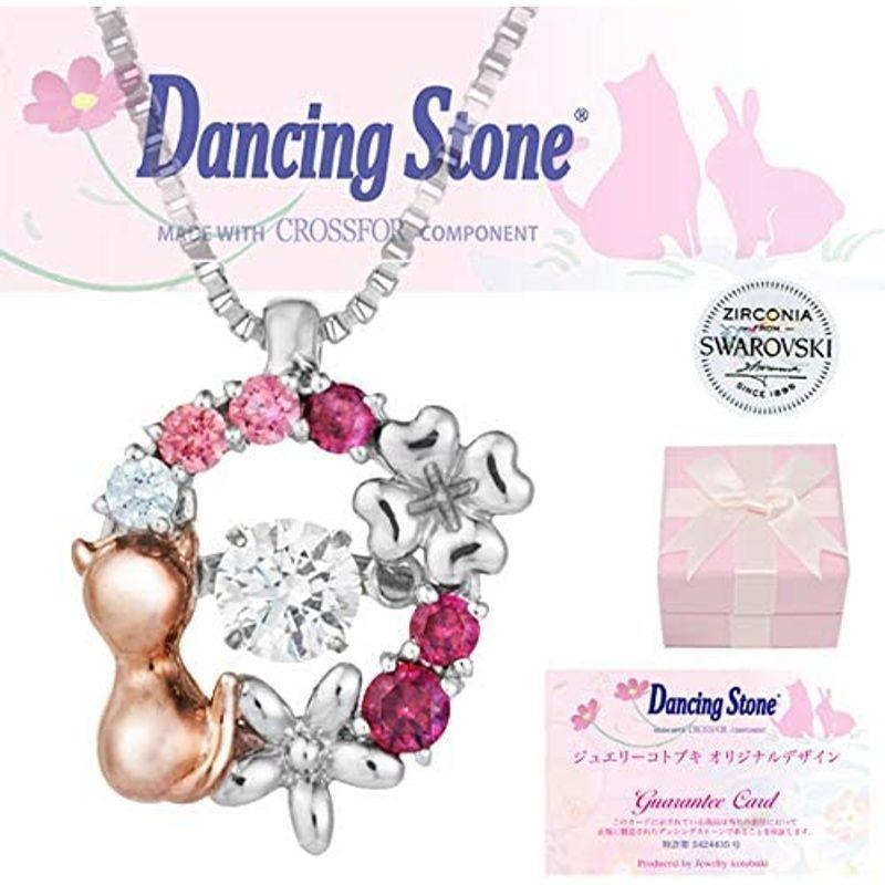 【日本未発売】 ジュエリーコトブキ ダンシングストーン ネックレス ピンク 猫 幸せ 四葉 クローバー 花 スワロフスキー ギフトボックスセット 【E2019282513】(12259円)