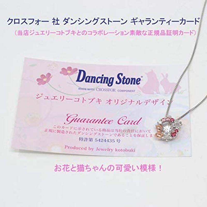 【日本未発売】 ジュエリーコトブキ ダンシングストーン ネックレス ピンク 猫 幸せ 四葉 クローバー 花 スワロフスキー ギフトボックスセット 【E2019282513】(12259円)