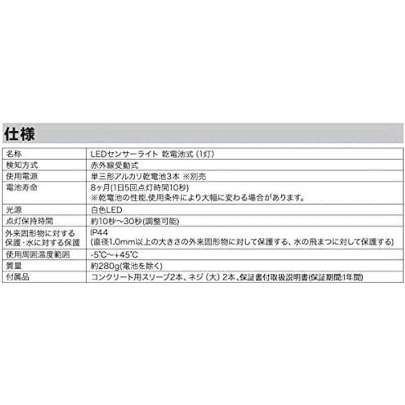 オーム電機 センサーライト LS-BH11F4-W オーム電機 センサーライト LS-BH11F4-W