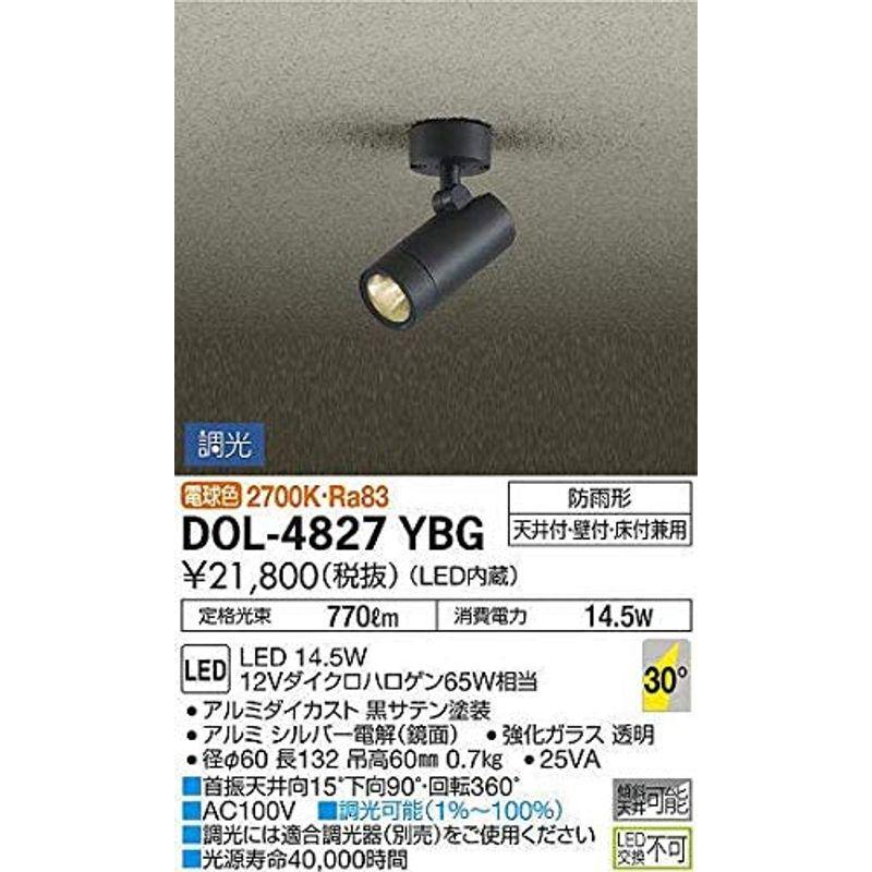 大光電機（ＤＡＩＫＯ）　アウトドアスポット　LED内蔵　DOL-4827YBG　電球色　2700K　LED　14.5W