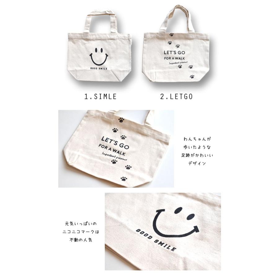 Snowdrop オリジナル お散歩バッグ トートバッグ コットンバッグ スマイル ロゴトートバッグ Rogo ロゴトート キャンバス ミニ 犬 Dogグッズ お散歩 お弁当 ト Bag107 Snowdrop 通販 Yahoo ショッピング