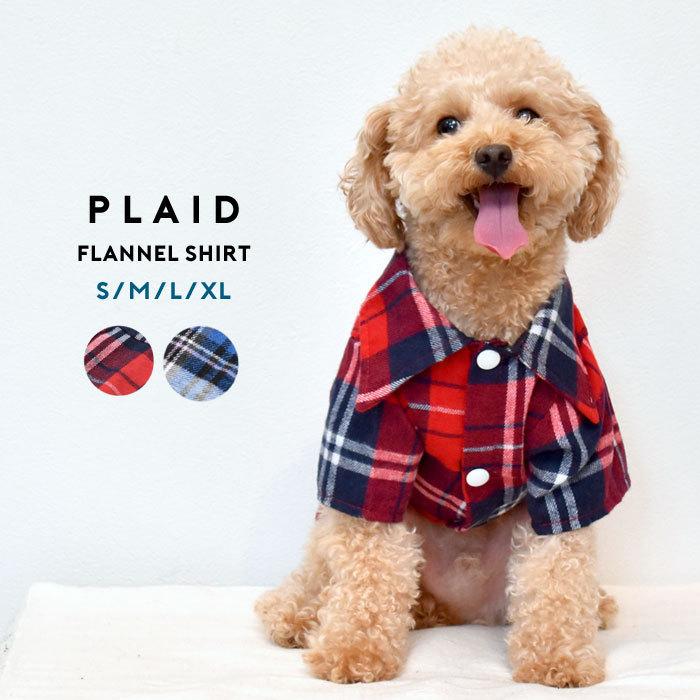 在庫処分特価半額sale チェックシャツ 襟付き シャツ Dogシャツ 犬 ドッグ 服 犬服 犬用品 Dog Dog ペット服 犬の服 ペット ゆうパケット対応 Dw005 Snowdrop 通販 Yahoo ショッピング