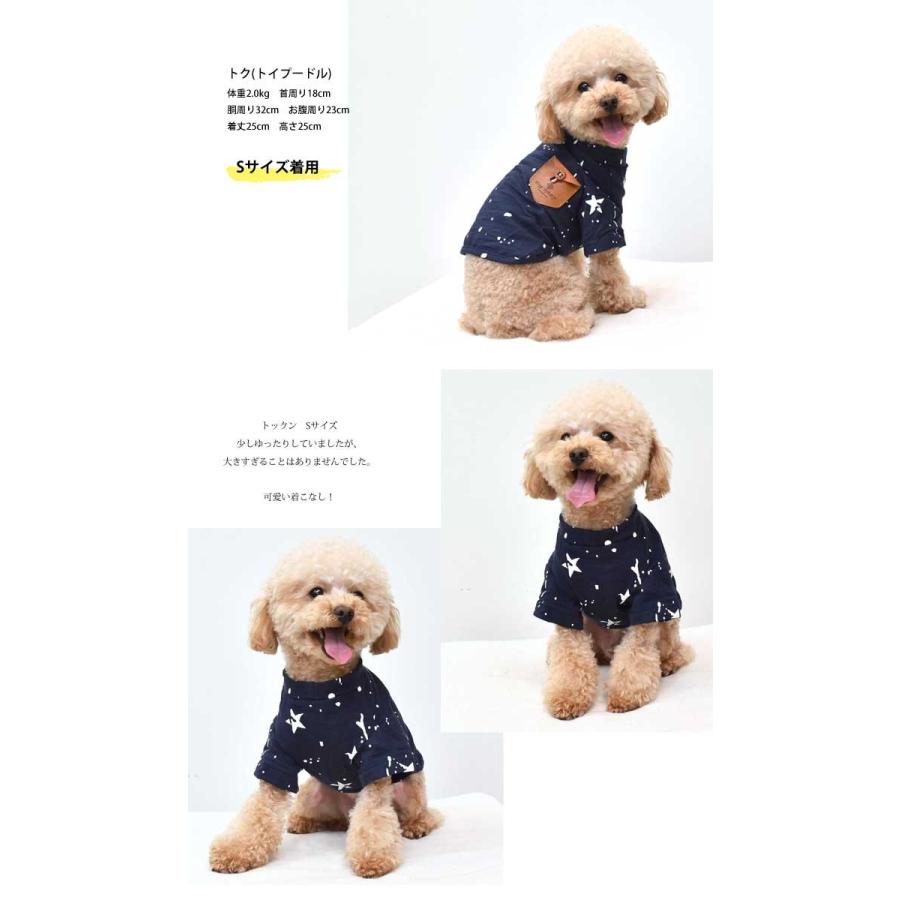 星空柄 ほし ポケット プリント Tシャツ 春夏 犬 ドッグ 服 犬服 犬用品 Dog Dog ペット服 犬の服 ペット Petto ペット用品 カジュアル ゆうパケット対応 Dw019 Snowdrop 通販 Yahoo ショッピング