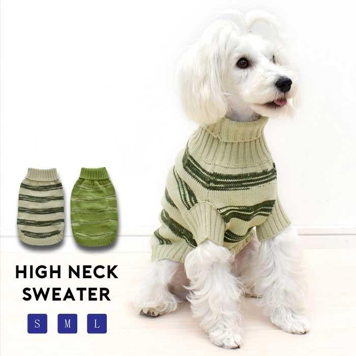 Sale ボーダーニット セーター タートルニット ボーダー ハイネック 犬 ドッグ 服 犬服 犬用品 Dog Dog ペット服 犬の服 ペット Petto ペット用品 カジュア Dw039 Snowdrop 通販 Yahoo ショッピング