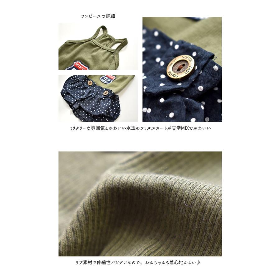 返品交換不可 ミリタリー ワンピース タンクトップ リブ ランニング 肩紐 犬 ドッグ 服 犬服 犬用品 Dog Petto ゆうパケット対応 Dw065 Snowdrop 通販 Yahoo ショッピング