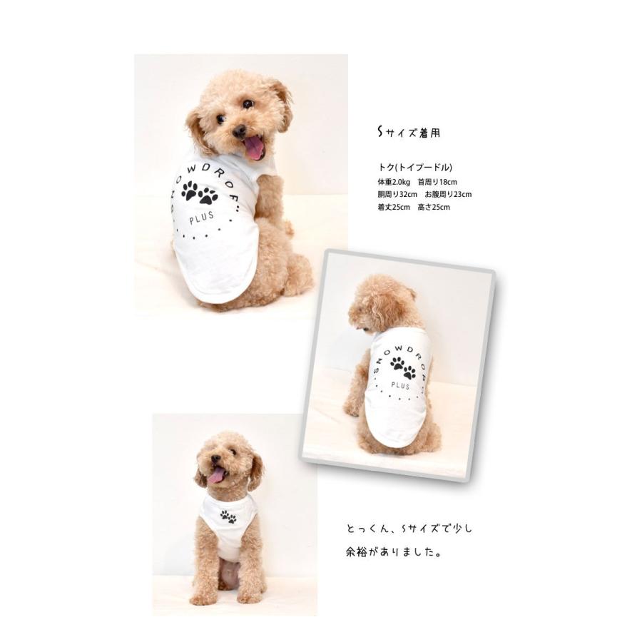 在庫処分sale返品交換不可 Snowdropロゴtシャツ タンクトップ 犬 服 ペット 小型犬 中型犬 Tシャツ 春夏 犬 ドッグ 服 犬服 犬用品 ゆうパケット対応 Dw078 Snowdrop 通販 Yahoo ショッピング