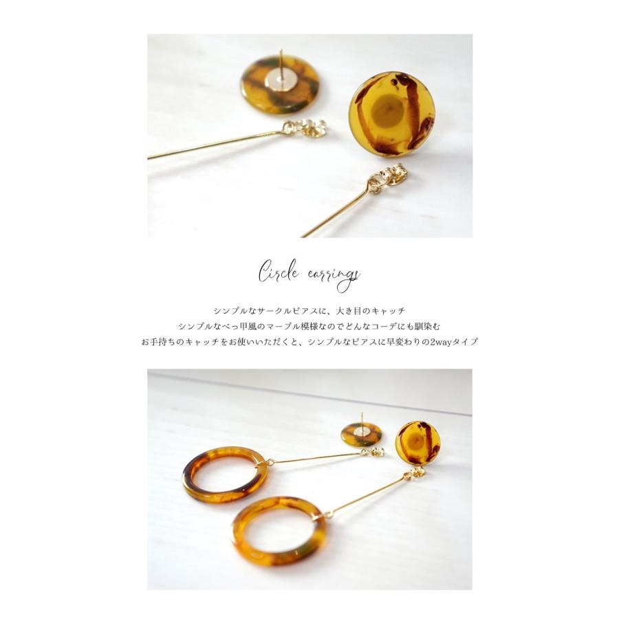 ピアス べっ甲風 大ぶり 揺れる ゆれる 丸い サークル 円形 輪っか ビッグ 揺れるイヤリング アクセサリー アクセ シンプル ゆうパケット対応 P1 74 Snowdrop 通販 Yahoo ショッピング
