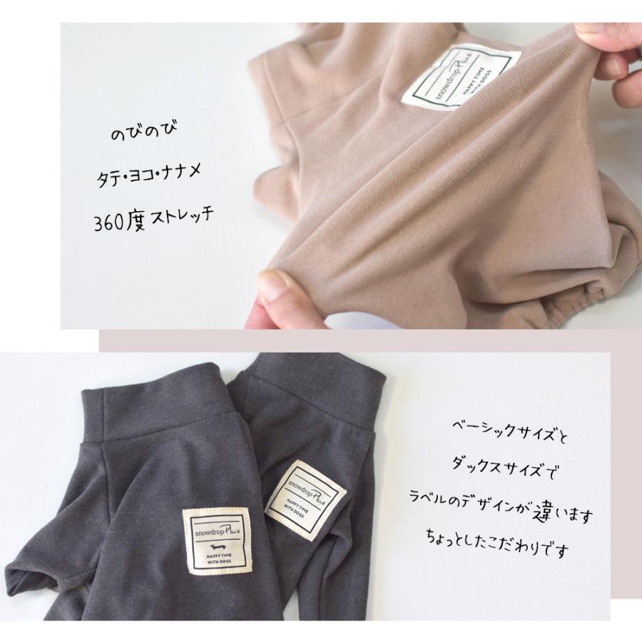 【リニューアルにつき値下げ在庫限り】 起毛カバーオール　オールインワン つなぎ フリース インナー  伸縮性 犬 ペット　犬服　ゆうパケット対応 |  | 05