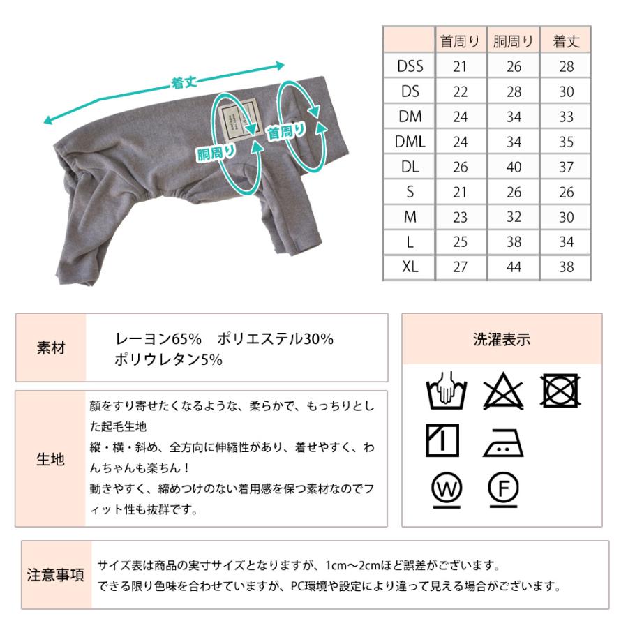 【リニューアルにつき値下げ在庫限り】 起毛カバーオール　オールインワン つなぎ フリース インナー  伸縮性 犬 ペット　犬服　ゆうパケット対応 |  | 07