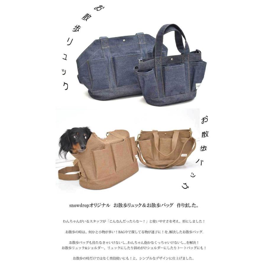 Snowdrop 3way リュック ペットバッグ お散歩リュック お散歩バッグ 3way リュック ショルダー バッグ トートバッグ メッシュ付き 撥水コーティング ペット ペ Sd107 Snowdrop 通販 Yahoo ショッピング