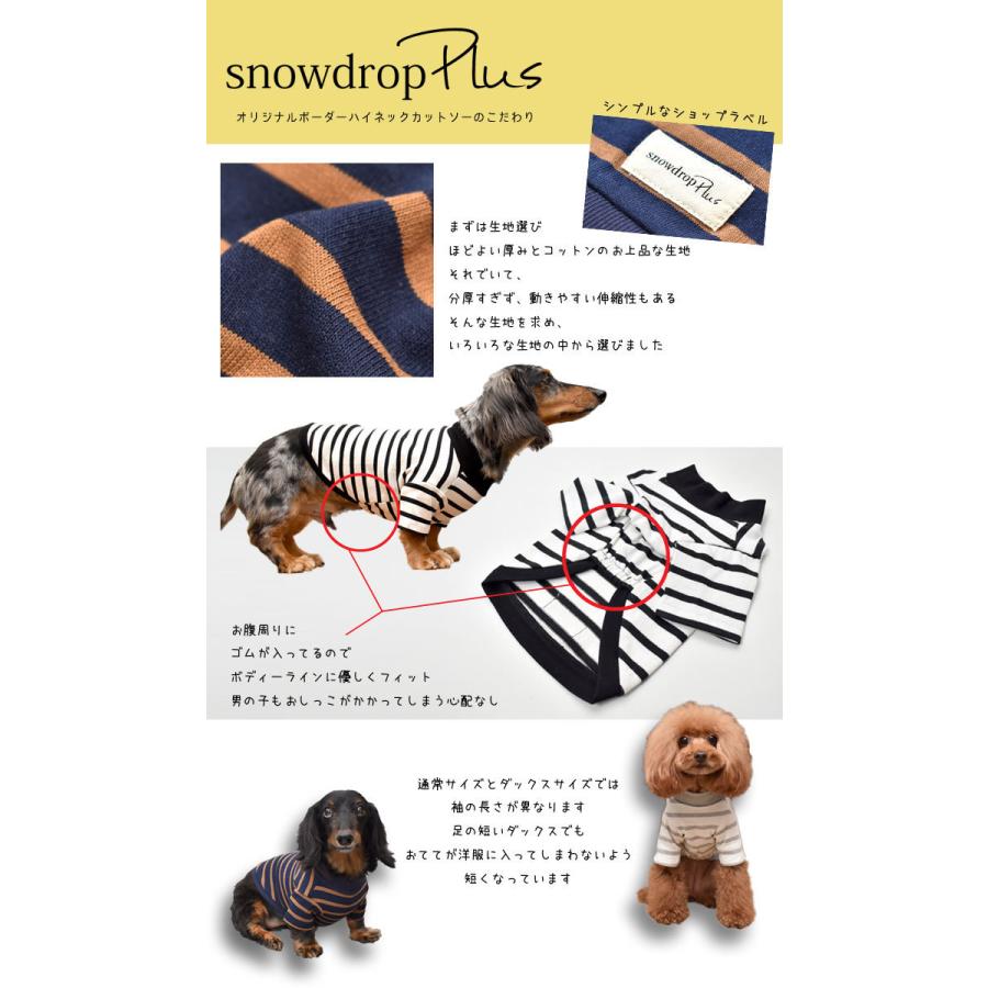 snowdrop ボーダー オリジナル Tシャツ ロングスリーブ ストライプ