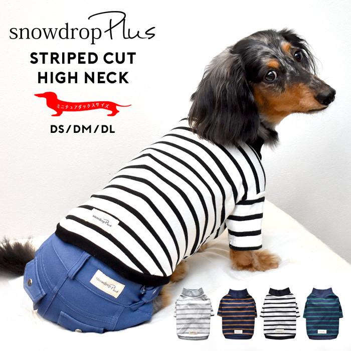 Snowdrop ボーダー ダックスサイズ オリジナル Tシャツ ロングスリーブ トライプカット 長袖 犬 ドッグ 服 犬服 小型犬 中型犬 犬用品 Dog Dog ペット服 犬 Sd116d Snowdrop 通販 Yahoo ショッピング