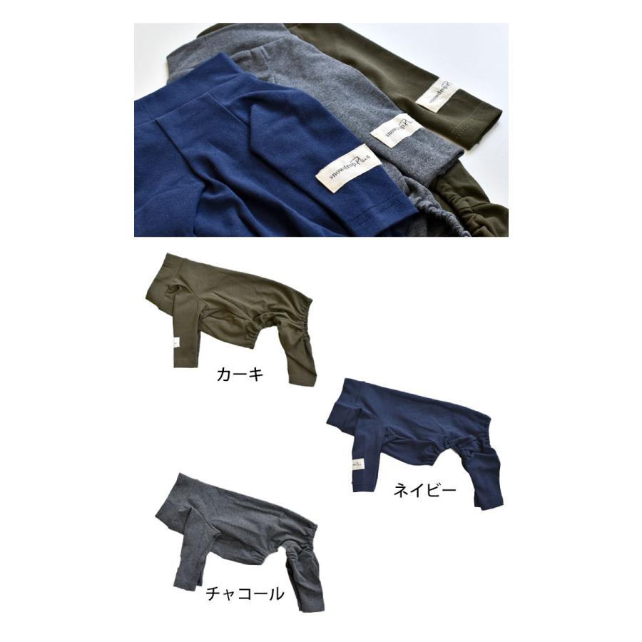 カバーオール オールインワン つなぎsnowdrop インナー 伸縮性 ストレッチ のびのび 犬 ドッグ 服 犬服 小型犬 中型犬 犬用品 Dog Dog ゆうパケット対応 Sd117 Snowdrop 通販 Yahoo ショッピング