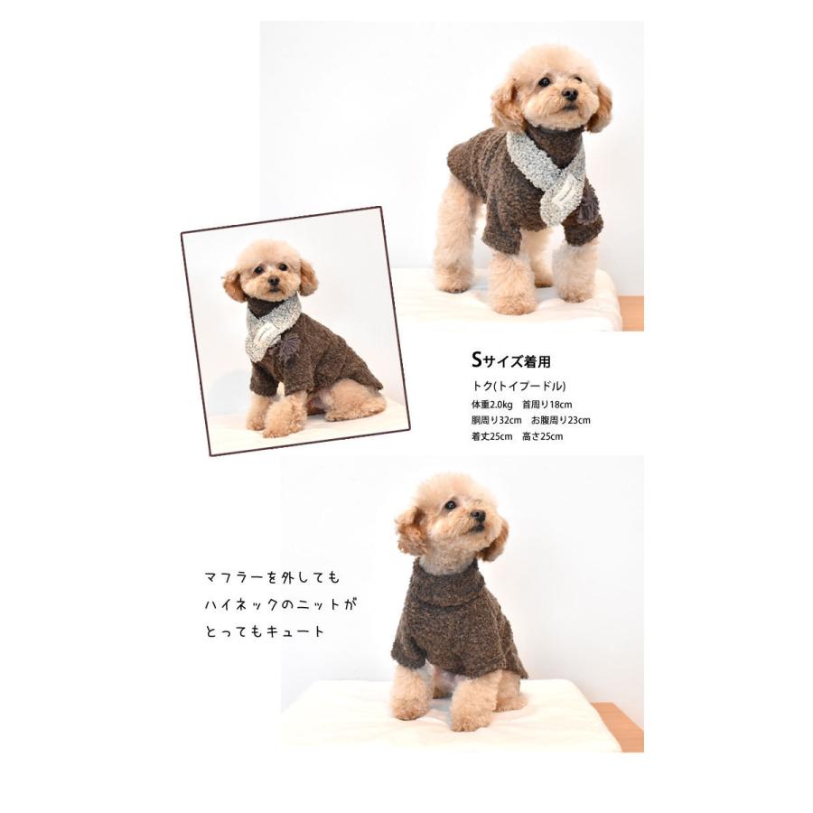 Snowdrop マフラー付きハイネックニット オリジナル 長袖 あったか ぬくぬく 犬 ドッグ 服 犬服 小型犬 中型犬 犬用品 Dog Dog ペット服 犬の服 ペット Pet Sd122 Snowdrop 通販 Yahoo ショッピング