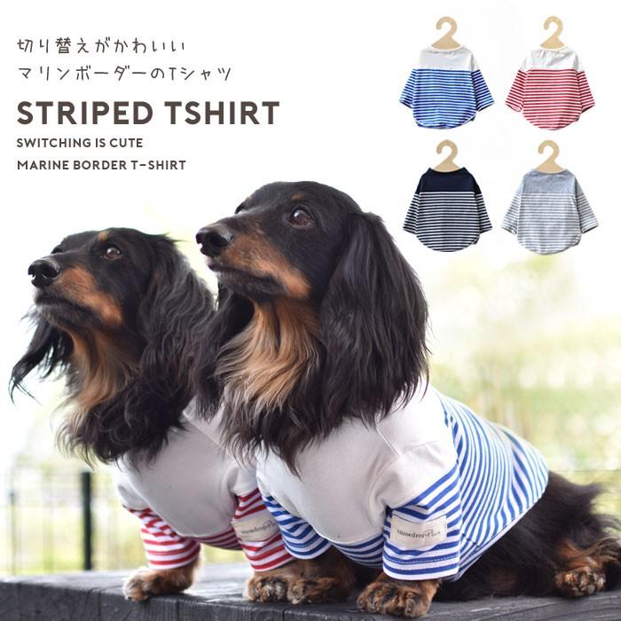 Snowdrop オリジナル マリンボーター切り替えダックスサイズ 犬服 小型犬 中型犬 犬用品 Dog ゆうパケット対応 Sd132d Snowdrop 通販 Yahoo ショッピング