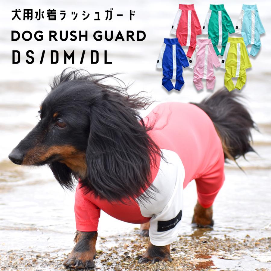 水着 ダックスサイズラッシュガード snowdropアクティブロンパース オリジナル 犬 小型犬 中型犬 ODEKAKE ゆうパケット対応  :sd137d:snowdrop - 通販 - Yahoo!ショッピング