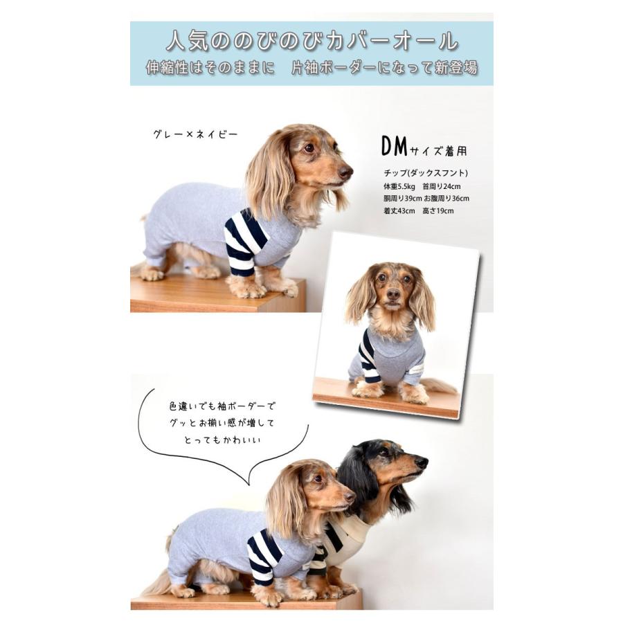 袖ボーダーカバーオール Snowdrop ダックスサイズ オールインワン つなぎ オリジナル インナー 伸縮性 ストレッチ服 犬服 小型犬 中型犬 ゆうパケット対応 Sd140d Snowdrop 通販 Yahoo ショッピング