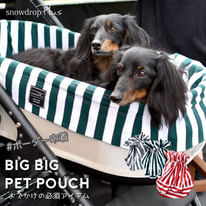 Redカラーのみの為在庫処分特価sale返品交換不可 Snowdrop ボーダーペット巾着 カートカバー 犬 ドッグベッド カバー ペットグッズ ゆうパケット不可 Sd147 Snowdrop 通販 Yahoo ショッピング