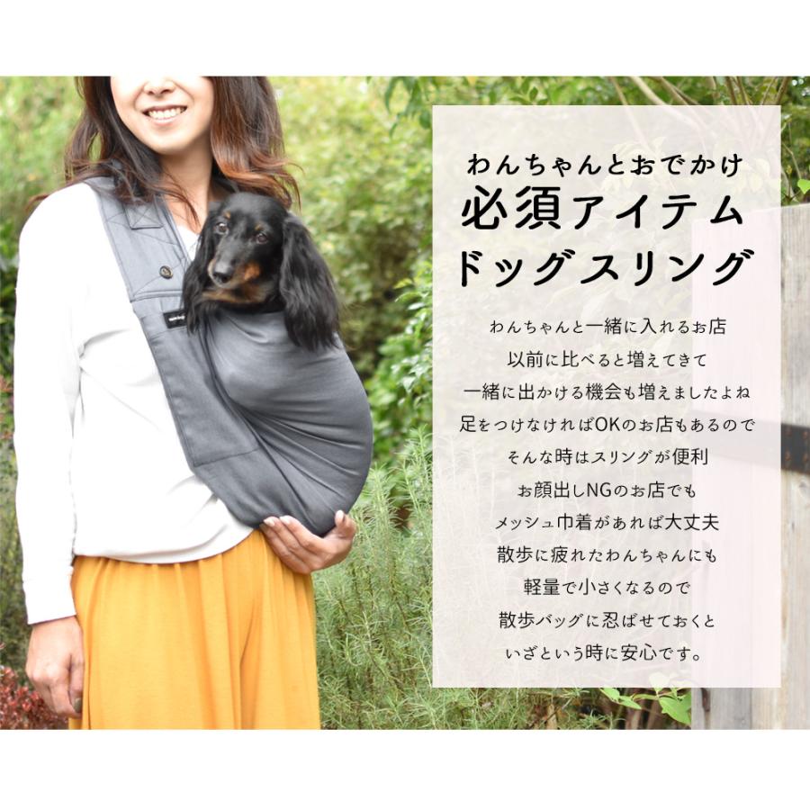 犬 スリング 犬 抱っこ紐 スリング ドッグスリング スリング 犬 ペット スリング 犬 メッシュネット 調節可能 スリング Snowdrop コットン ゆうパケット不可 Sd162 Snowdrop 通販 Yahoo ショッピング