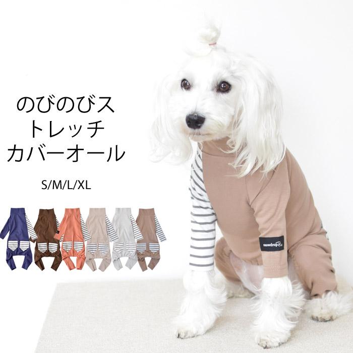 【在庫限り最終値下げSALE】ポケットボーダーカバーオール　snowdrop カバーオール　オールインワン　つなぎ オリジナル  伸縮性 ゆうパケット対応 | 