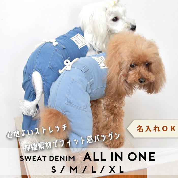 デニムオールインワン デニム つなぎ 犬服 犬服 犬用品 Dog Dog ペット服 犬の服 ゆうパケット対応 Sd185 Snowdrop 通販 Yahoo ショッピング