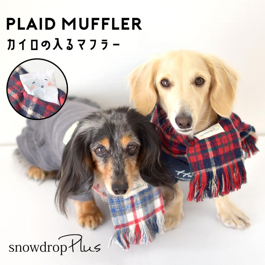 チェックマフラー 犬 小物 スカーフ マフラー かわいい おしゃれ