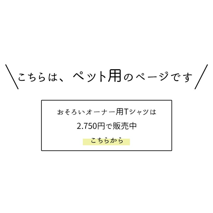 (在庫処分セールの為返品交換不可)オーナーとペットお揃いホワイトロゴタンクトップ　お揃い ロゴタンクトップ　ゆうパケット対応 | ブランド登録なし | 01