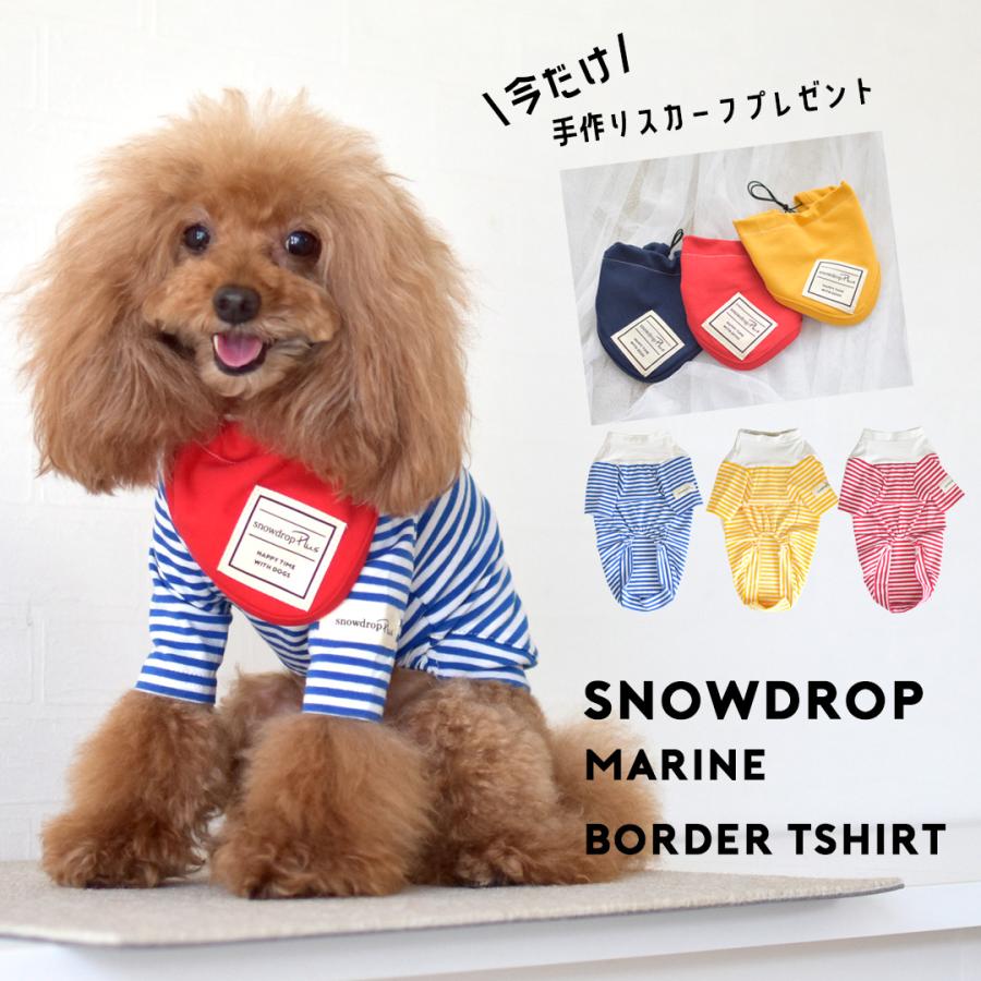 マリンボーダー 切り替え Tシャツ 半袖ボーダーシャツ 犬 服 犬服 小型犬 中型犬 犬用品 Dog ペット服 ゆうパケット対応 Sd215 Snowdrop 通販 Yahoo ショッピング